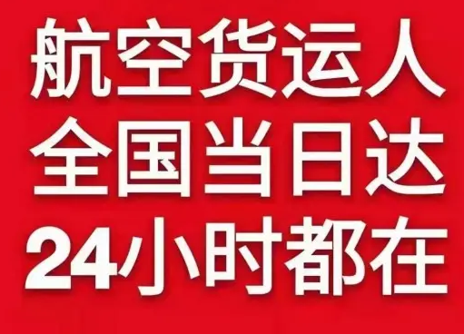 音布鲁克航空物流货物、航空货运:物流行业各岗位招聘